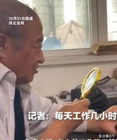 00后女生拍摄75岁老会计同事走红?他居然50多万笔账目“零差错”