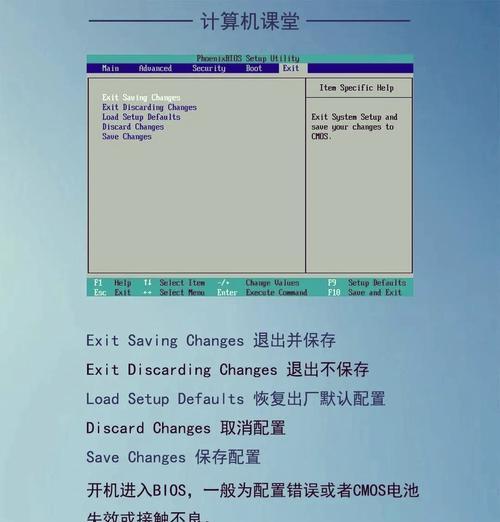 Win7自动开机设置详解？轻松实现电脑自动开机