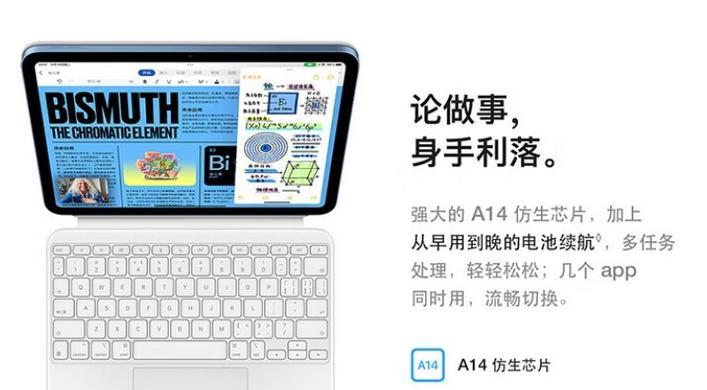 平板电脑功能介绍及使用指南？如何提升使用体验？