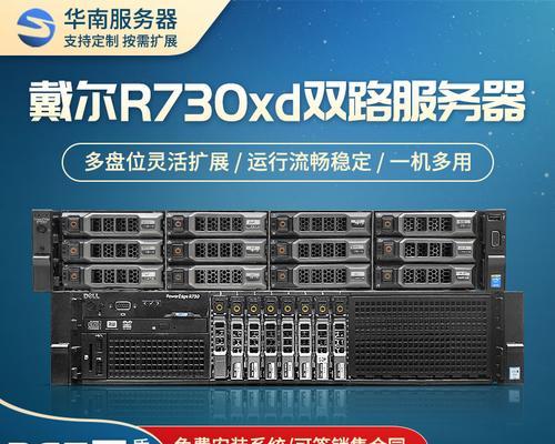 戴尔早期服务器具体指什么？它有什么特点？