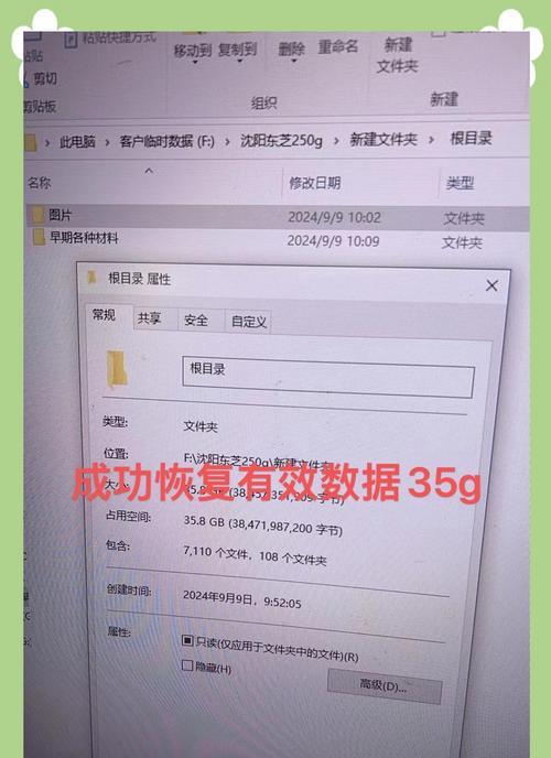 教你如何进行移动硬盘数据恢复？详细步骤让你轻松搞定
