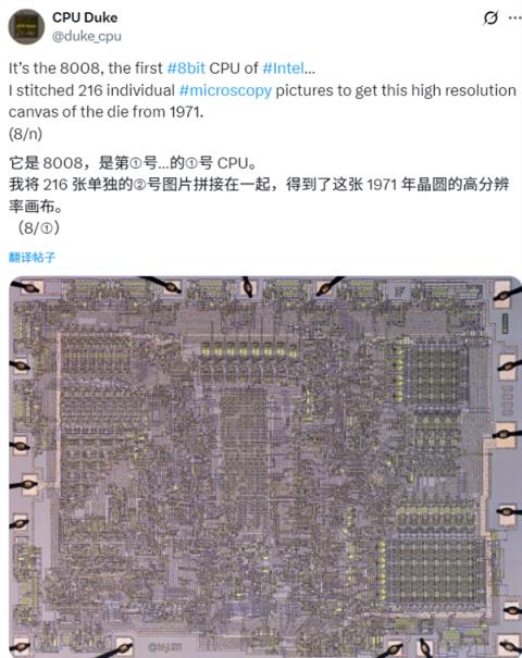 极客的浪漫：Intel传奇i8008史上最清晰图像！216张显微照片合成(图3)