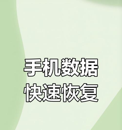 如何利用手机恢复微信数据？从备份到恢复