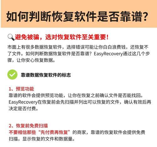 利用靠谱的数据恢复软件，轻松找回丢失的文件？数据恢复软件使用方法详解