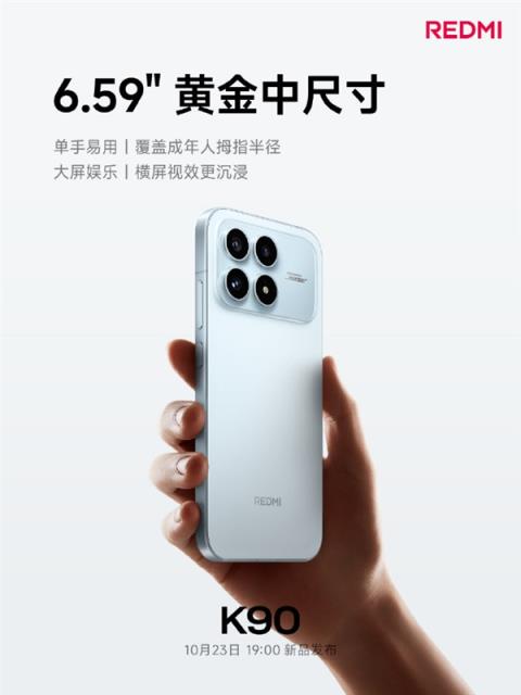 雷军：REDMIK90第一次从大屏改中屏 手感大幅度提升(图2)