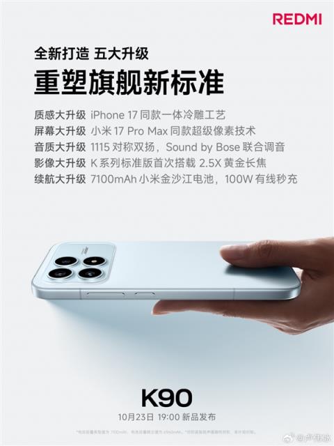 卢伟冰时隔两年重回REDMI发布会：明天讲K90系列(图3)