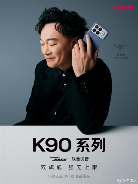 卢伟冰时隔两年重回REDMI发布会：明天讲K90系列(图4)