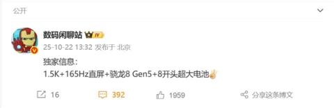 一加全球首发骁龙8Gen5：年底登场(图1)