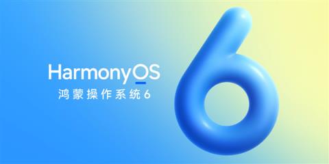 升级HarmonyOS6的鸿蒙电脑有多香 “碰一碰”让跨端数据传输发生质变(图1)