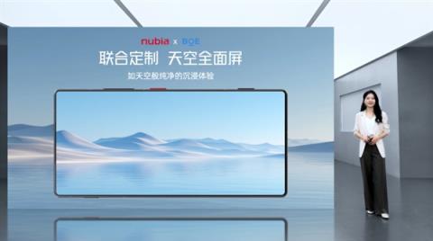 努比亚Z80Ultra发布：同档唯一真全面屏Ultra4999元起(图6)