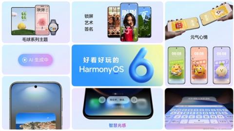 华为鸿蒙HarmonyOS6正式发布：流畅度最高提升40%！实况窗、小艺全面升级(图4)