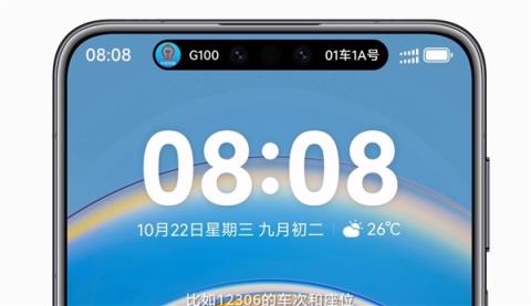 华为鸿蒙HarmonyOS6正式发布：流畅度最高提升40%！实况窗、小艺全面升级(图10)