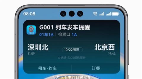 华为鸿蒙HarmonyOS6正式发布：流畅度最高提升40%！实况窗、小艺全面升级(图11)