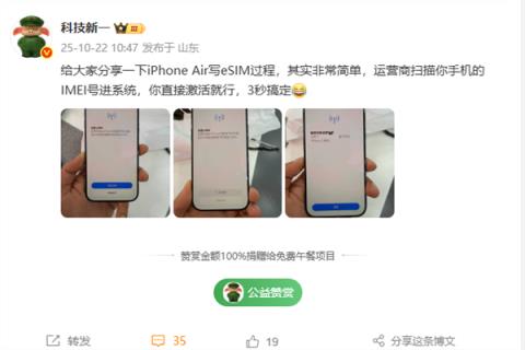 国行iPhoneAir开通eSIM过程来了：运营商扫描IMEI号即可激活 超简单