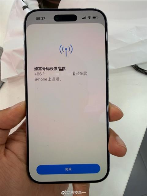 国行iPhoneAir开通eSIM过程来了：运营商扫描IMEI号即可激活 超简单(图4)