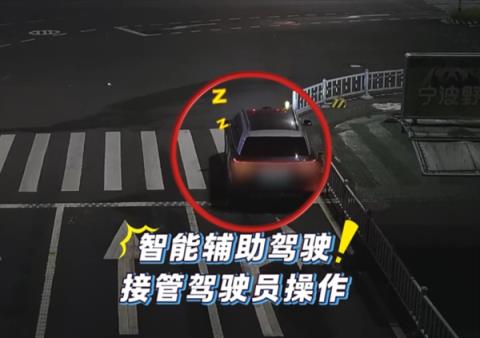 男子开辅助驾驶后睡着 结果车辆闯红灯还撞护栏(图2)
