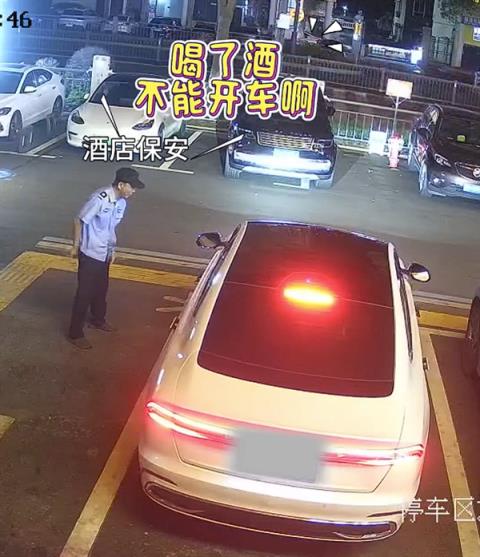 想省500差旅费 男子醉酒后开车且违停：喜提吊证5年+刑责(图2)