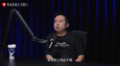 叶国富:名创优品从0做到100亿的速度比马云还要快 最高峰一年开一千多家店(图1)