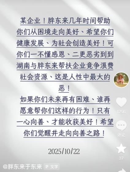 名创优品创始人做客罗永浩播客节目:称于东来是大爱 哪有人会去帮竞争对手(图2)