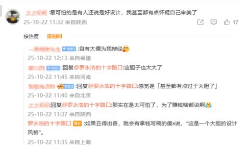 罗永浩锐评宝马、奔驰、奥迪:德国三傻 丑得出奇(图2)