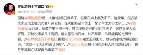 罗永浩锐评宝马、奔驰、奥迪:德国三傻 丑得出奇(图5)