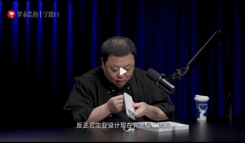 罗永浩锐评宝马、奔驰、奥迪:德国三傻 丑得出奇(图6)