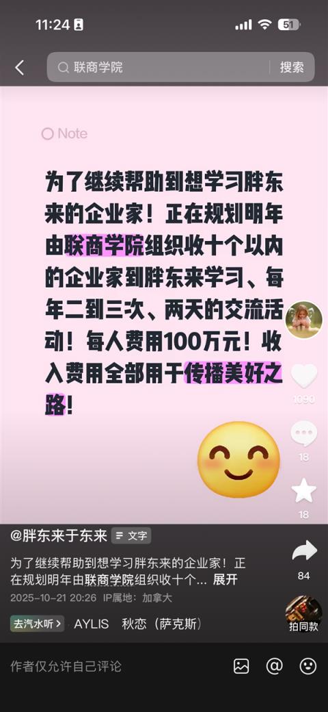 100万元/人!于东来宣布:启动胖东来高端研学 收入用于传播美好(图1)