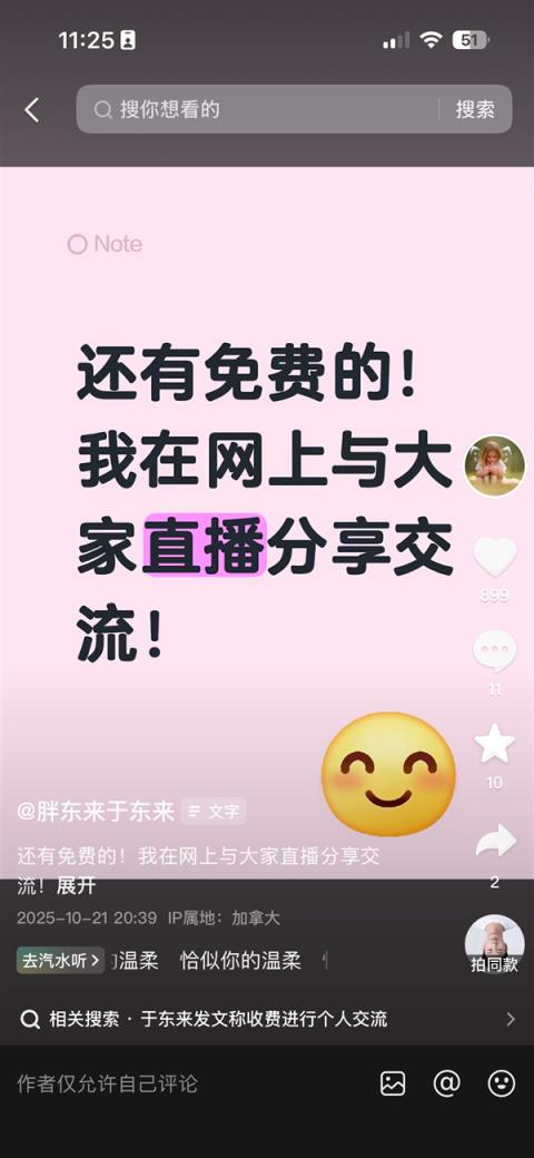 100万元/人!于东来宣布:启动胖东来高端研学 收入用于传播美好(图3)