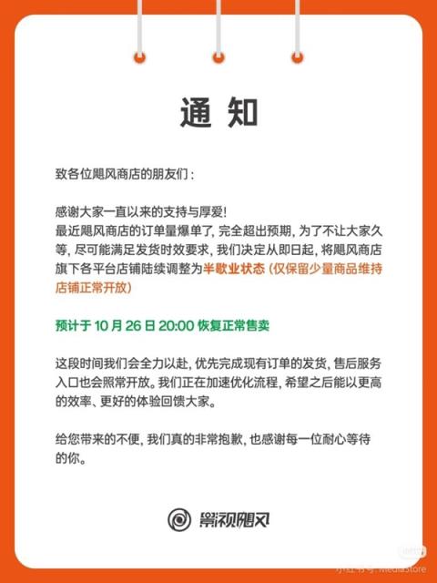 影视飓风商店因爆单调为半歇业 网友:赶紧让Tim去踩缝纫机(图1)