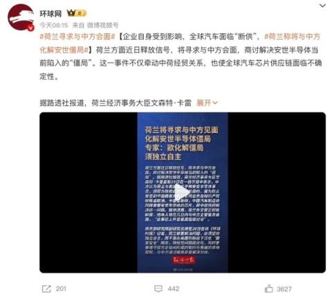 又菜又爱玩的荷兰人 在安世半导体上翻车了(图2)
