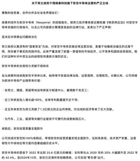 又菜又爱玩的荷兰人 在安世半导体上翻车了(图7)