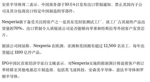 又菜又爱玩的荷兰人 在安世半导体上翻车了(图11)