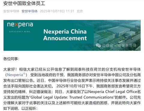 又菜又爱玩的荷兰人 在安世半导体上翻车了(图13)