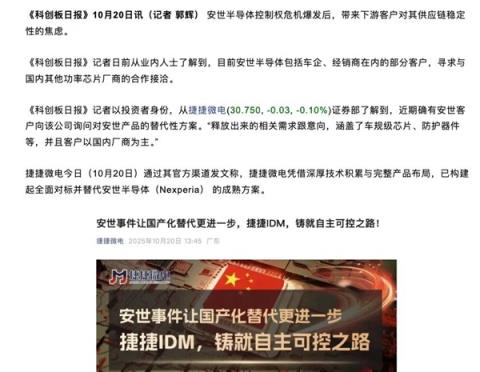 又菜又爱玩的荷兰人 在安世半导体上翻车了(图14)