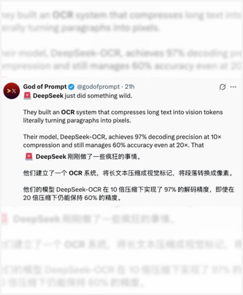 DeepSeek昨天开源的新模型 有点邪门(图2)
