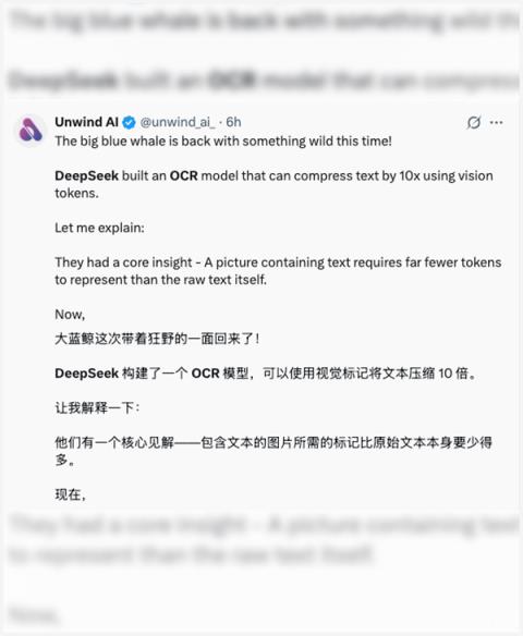 DeepSeek昨天开源的新模型 有点邪门(图4)
