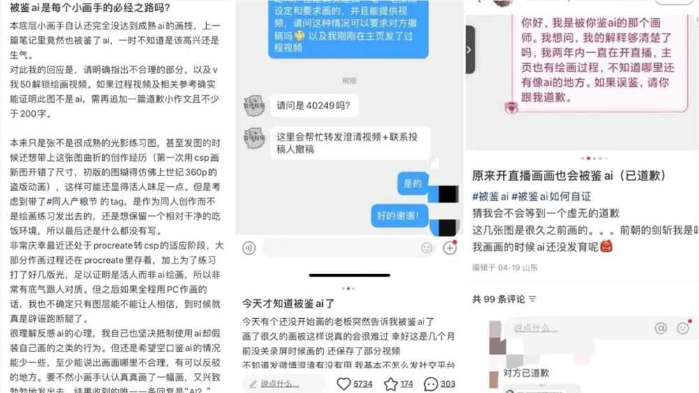 AI创作平台激战正酣 真人创作者如何自证?(图3)