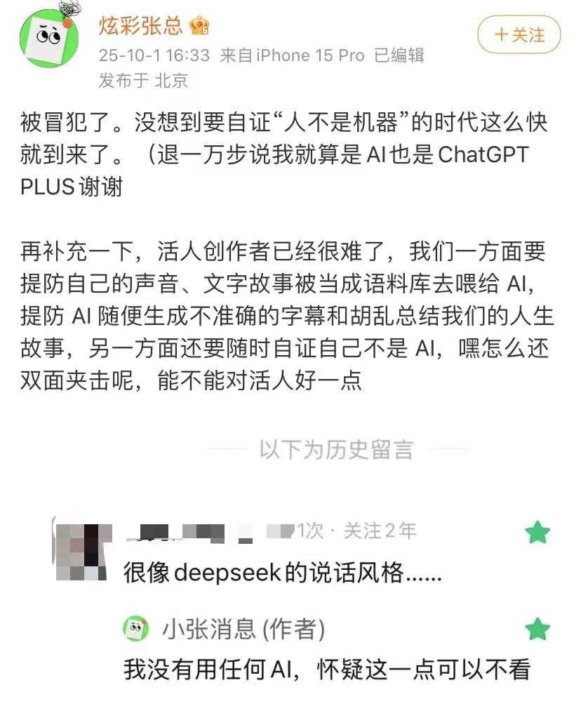 AI创作平台激战正酣 真人创作者如何自证?(图4)