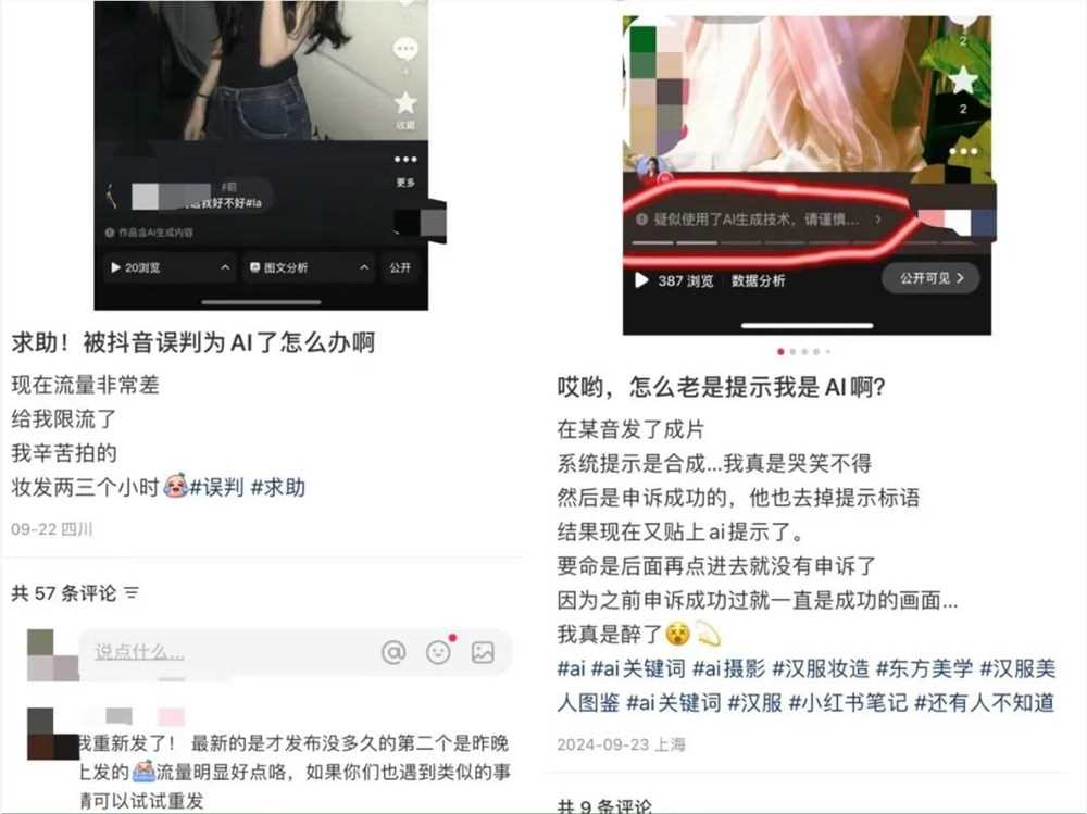 AI创作平台激战正酣 真人创作者如何自证?(图5)