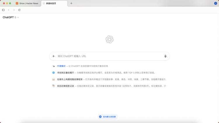 OpenAI发布ChatGPTAtlas浏览器:AI赋能的浏览器新纪元(图1)
