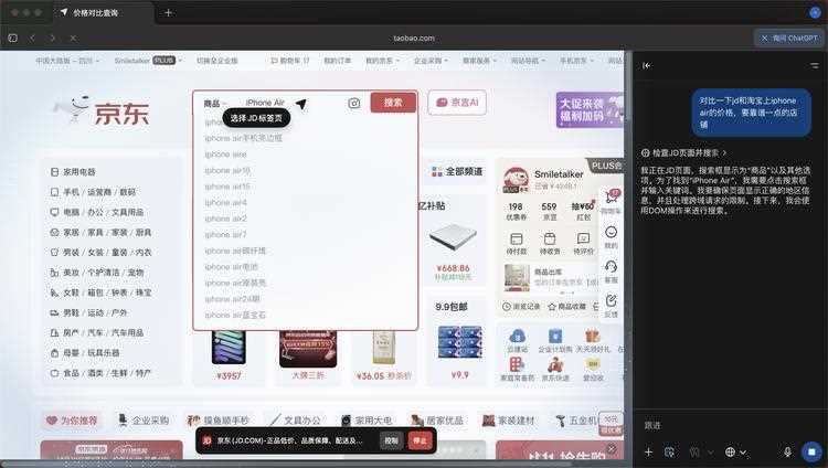 OpenAI发布ChatGPTAtlas浏览器:AI赋能的浏览器新纪元(图5)