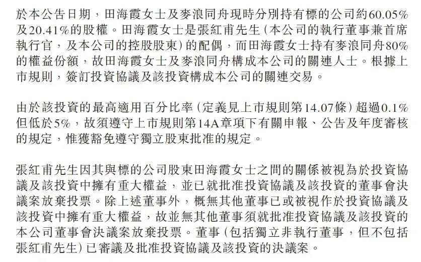 蜜雪冰城3亿收购老板娘公司 福鹿家估值引关注(图1)