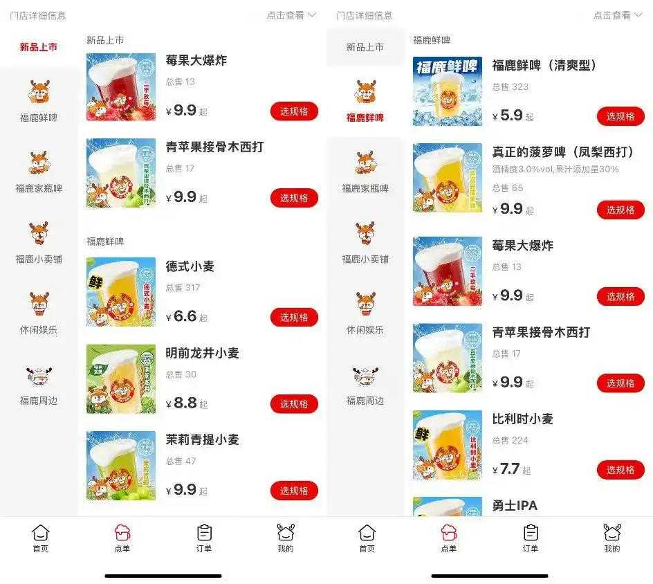 蜜雪冰城3亿收购老板娘公司 福鹿家估值引关注(图5)