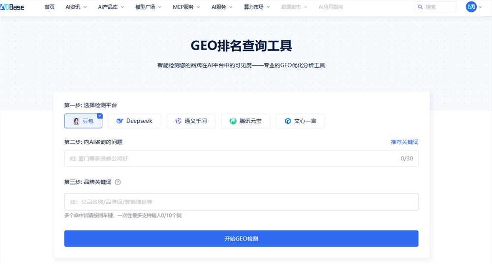 掌握GEO提示工程:AI内容优化的核心策略与实战技巧(图2)