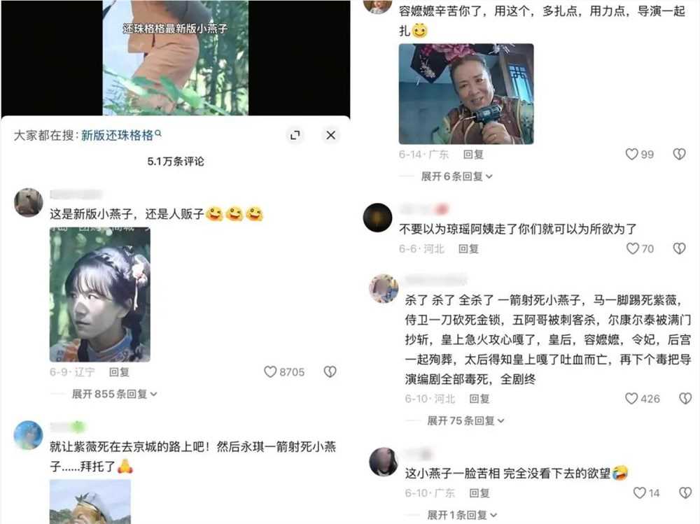 《还珠》《仙剑三》短剧翻拍引争议 经典IP回炉老粉买单吗(图1)