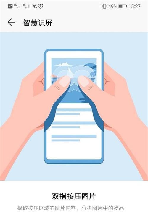 华为手机扫描文件到电脑的操作步骤是什么？效果如何？