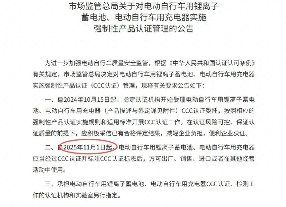 11月起，电动车又有新消息了，两轮、三轮、四轮都在内，车主注意