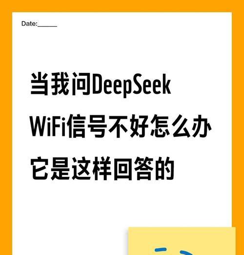 解决WiFi信号差的方法？提高信号稳定性