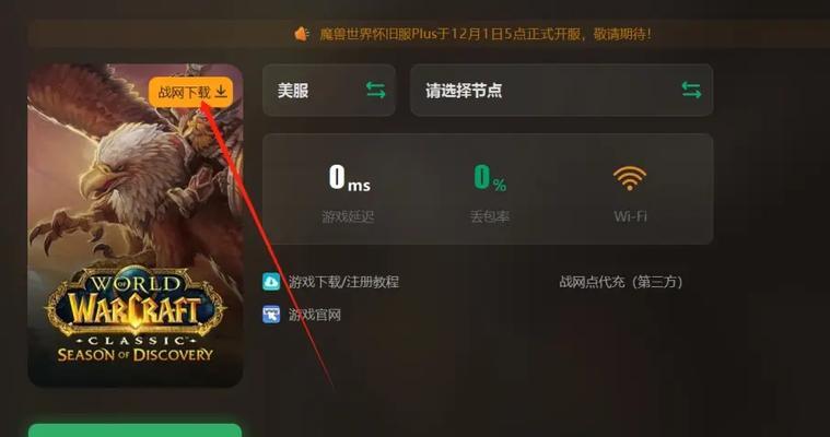 魔兽plus服务器解锁时间是什么时候？