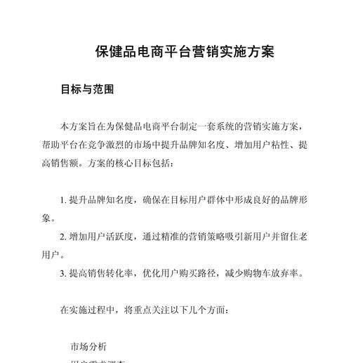 电商产品策略的全面分析？探究电商产品策略的关键要素与实现方法